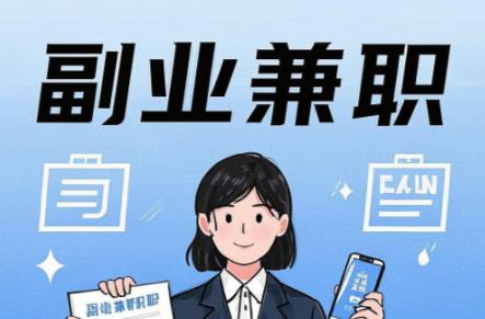 酒泉在手机上可以做哪些副业赚钱？