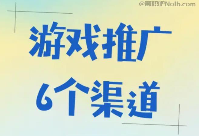 酒泉游戏推广赚佣金的平台有哪些